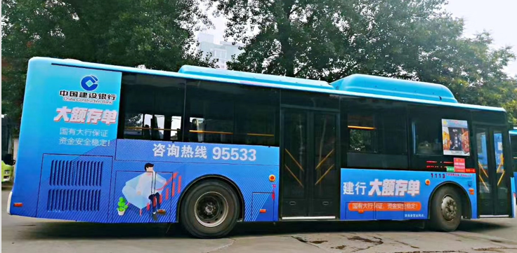中国建设银行公交车广告